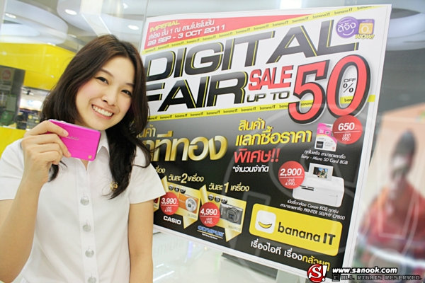 บานาน่า ไอที จัดงาน digital Fair@imperail somrong