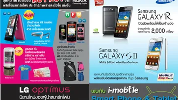 รวมโปรโมชั่นเด็ดในงาน Thailand Mobile Expo 2011 Showcase