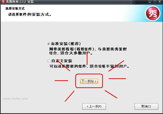 โหลดโปรแกรมแต่งรูปจีน Xiu Xiu
