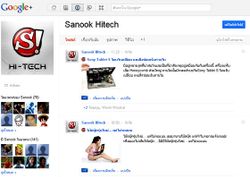 ทดสอบใช้งานจริง Google+ บนแท็บเล็ต ฟีเจอร์เพิ่มขึ้นมาก 16 อย่าง