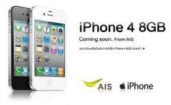 AIS เปิดให้จอง iPhone 4 8GB แล้ว