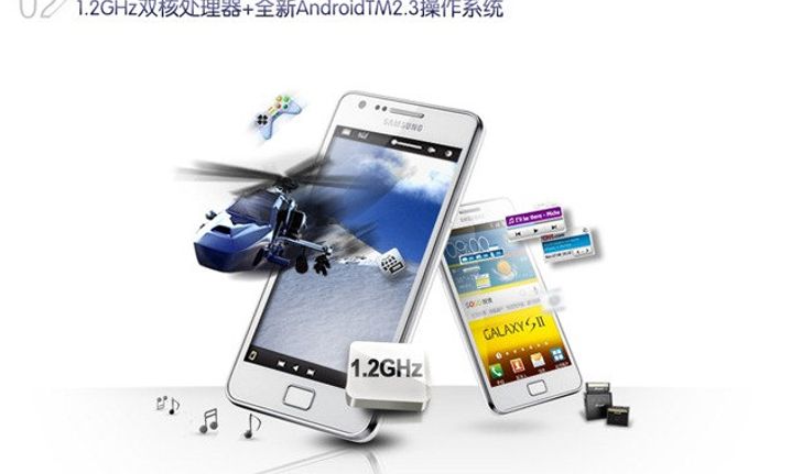 ผุดแฝด S II อีกรุ่น : Samsung เตรียมส่ง S II รุ่นใช้ชิป TI OMAP ลงลุยตลาดเอเชีย