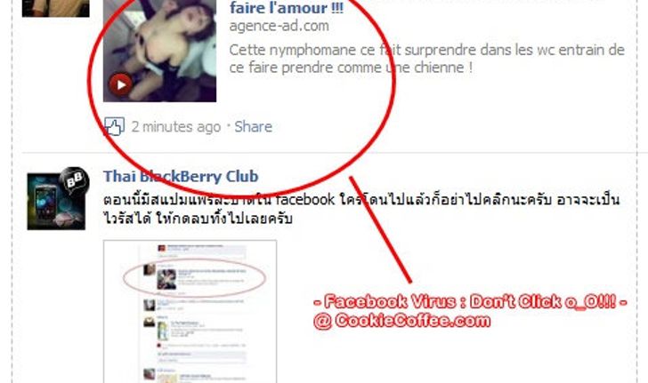 (18+) เตือนภัยผู้ใช้งาน Facebook ระวังไวรัสแฝงตัวมาในรูปโป๊, คลิปฮาร์ดคอร์!