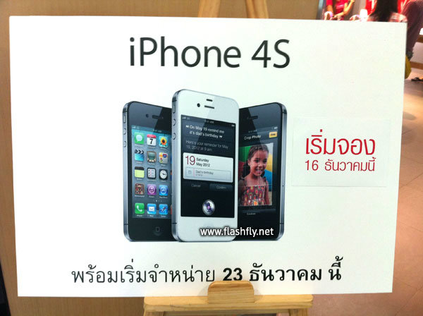 iStudio เปิดจอง iPhone 4S แล้ววันนี้พร้อมจำหน่ายจริง 23 ธ.ค. มัดจำ 20,000 บาท