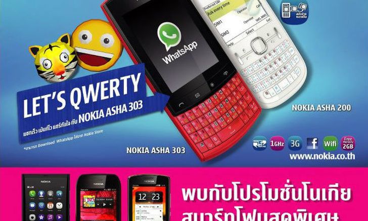 Thailand Mobile Expo 2012 : ราคามือถือจากค่าย Nokia