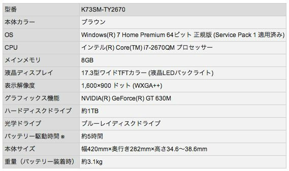ASUS K73SM โน้ตบุ๊กรุจอ 17.3 นิ้ว ชิป i7 การ์ดจอ NVIDIA GT 630M