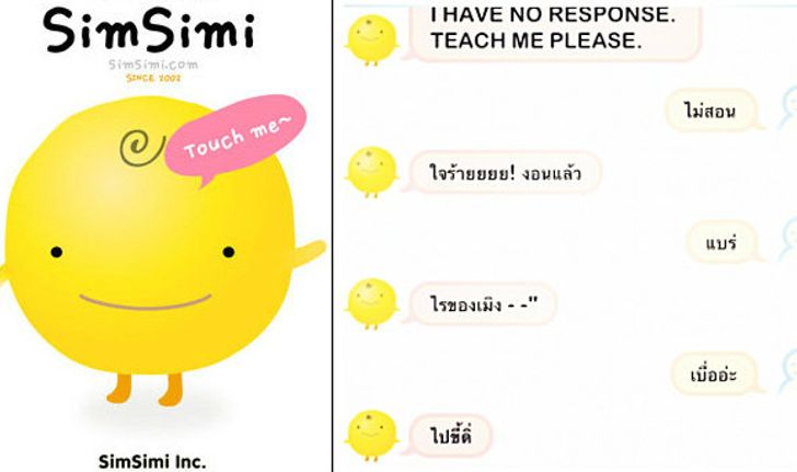 กระทรวงวัฒนธรรมเต้นพร้อมคาดโทษ SimSimi แล้ว