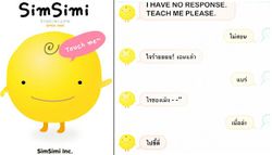 กระทรวงวัฒนธรรมเต้นพร้อมคาดโทษ SimSimi แล้ว