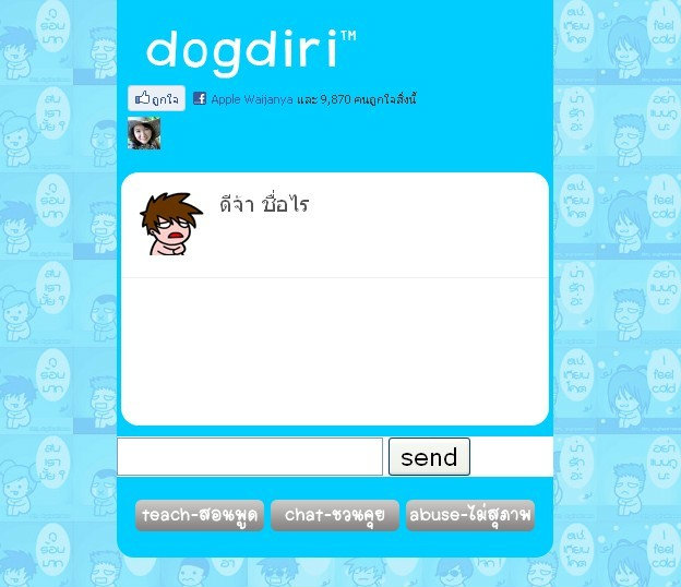 DogDiri แชตบอตคนไทยคู่แ่ข่ง SimSimi 