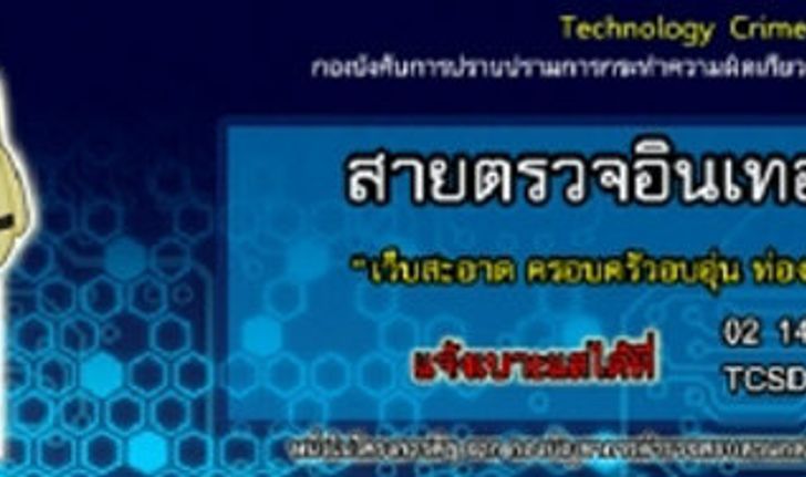 จัดประกวดคลิปสั้นหรือหนังสั้นความยาวไม่เกิน 5 นาที