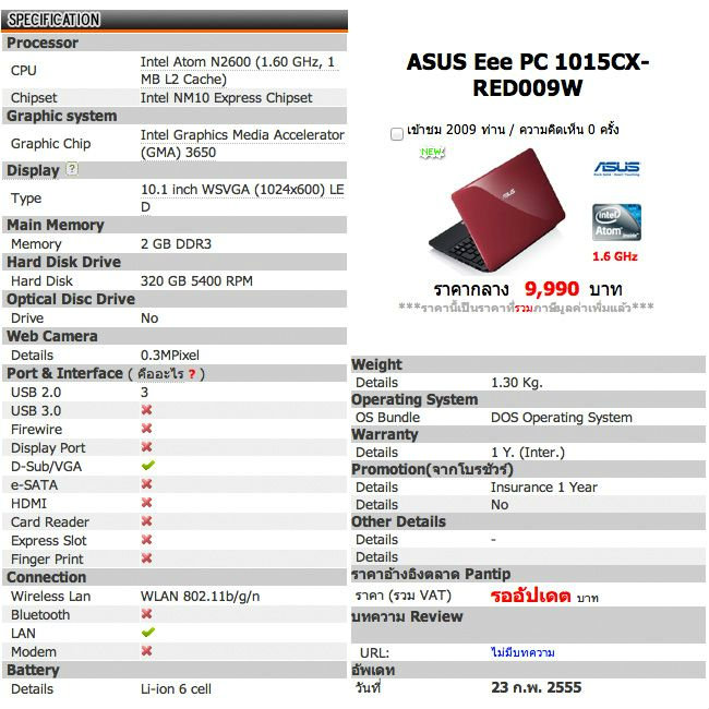 ASUS Eee PC X101CH [เน็ตบุ๊กพลัง Atom N2600 ตัวล่าสุด]