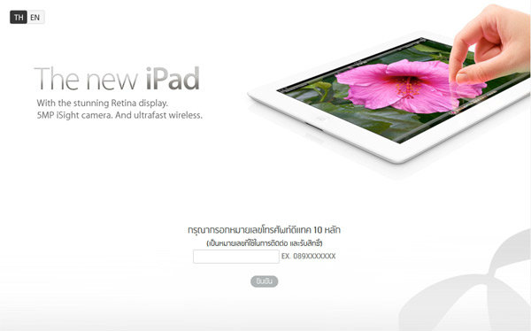 ดีแทค เปิดให้จอง New iPad แล้ว