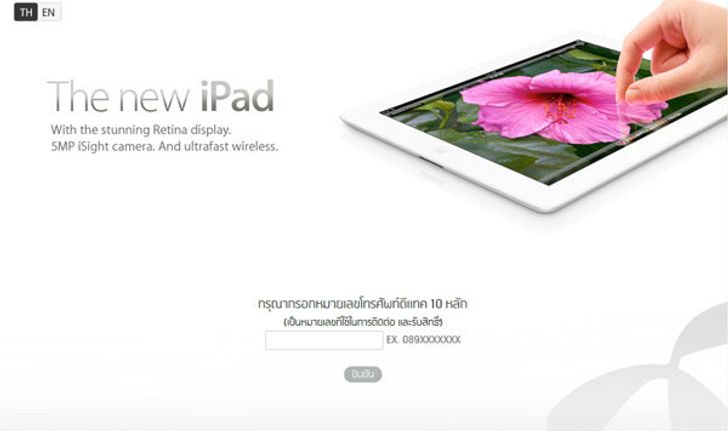 ดีแทค เปิดให้จอง New iPad แล้ว