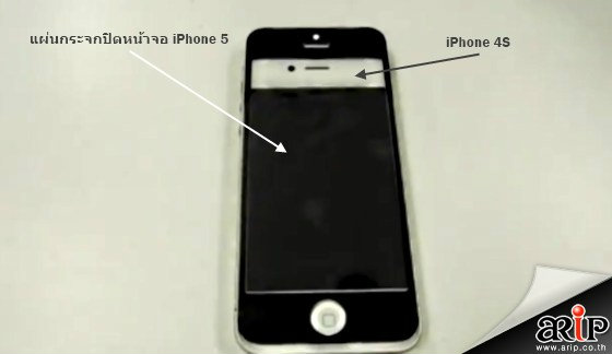 ลือ!!! iPhone 5 เลื่อนการเปิดตัวเร็วขึ้น