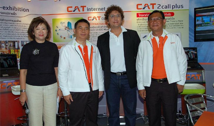 กสท เปิดตัวบริการ  CAT e-exhibition