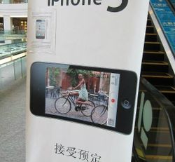 ร้านขายโทรศัพท์บางร้านเปิดรับ Pre-orders แล้วสำหรับ iPhone 5