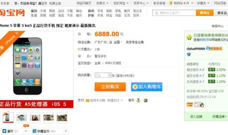 อีคอมเมิร์ซในจีนเปิดจอง iPhone 5 แล้ว?