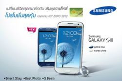 โปรโมชั่นของ Samsung ในงาน Bangkok International ICT Expo 2012