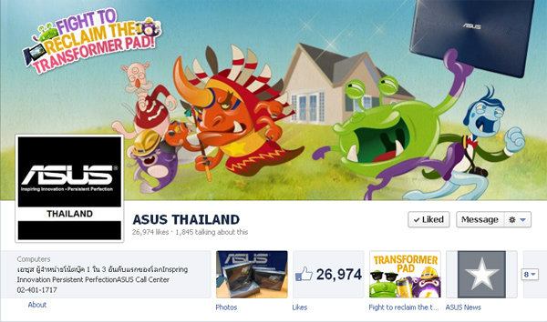 ASUS แจกแท็บเล็ต ฟรี!!