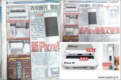 อุ๊ปส์! หนังสือพิมพ์จีนโชว์ภาพ iPhone 5