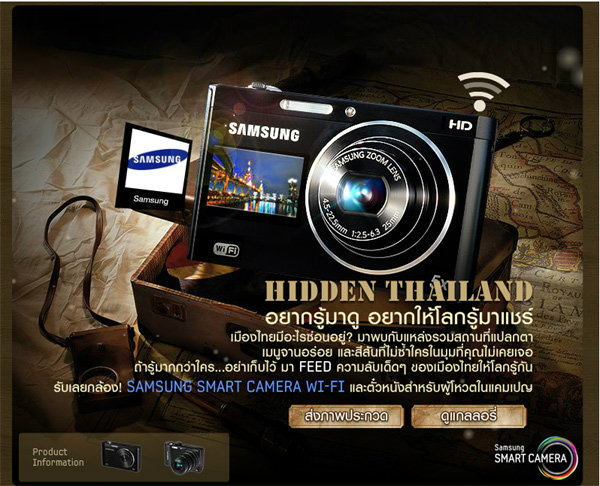 Samsung Smart Camera เปิด Hidden Thailand  โฉมใหม่!