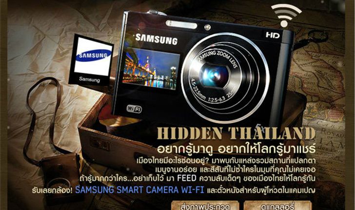 Samsung Smart Camera เปิด Hidden Thailand  โฉมใหม่!