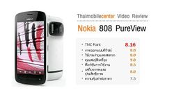 Nokia 808 PureView Review