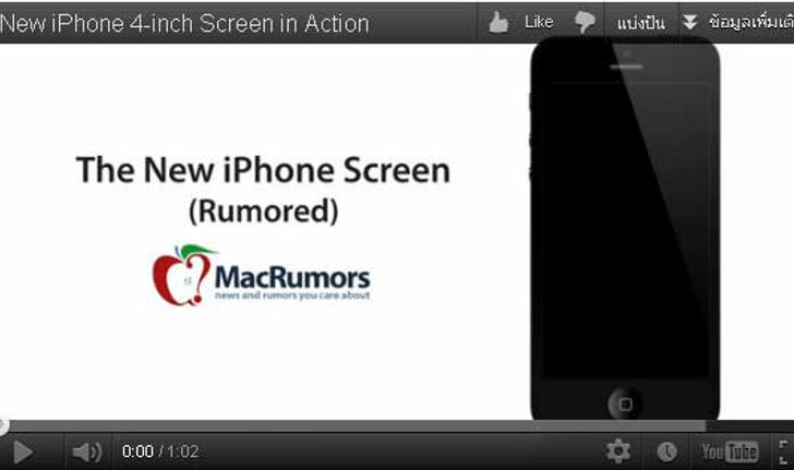 New iPhone 4-inch Screen in Action