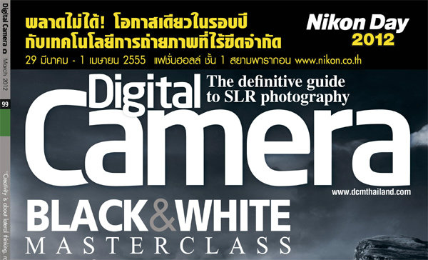 Digital Camera  ISSUE 99 / Mar 2012