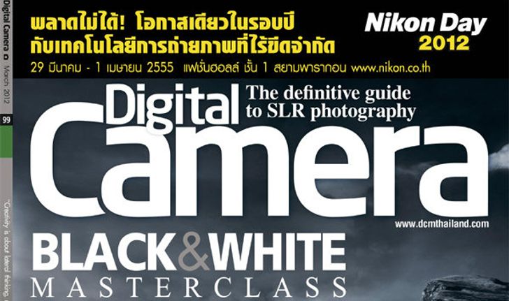 Digital Camera  ISSUE 99 / Mar 2012