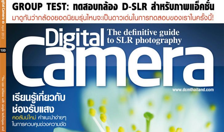 Digital Camera  ISSUE 100 / April 2012