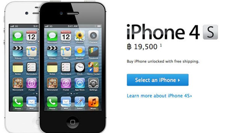 ราคา iPhone 4S เครื่องศูนย์ มาบุญครอง เครื่องหิ้ว MBK