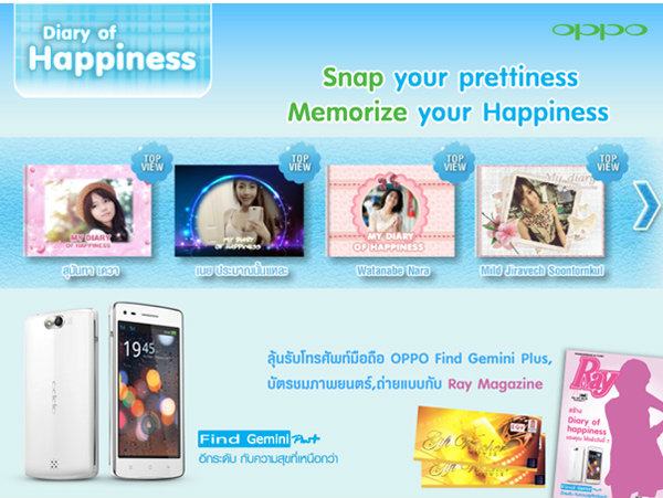 OPPOเชิญร่วมสนุกกับDiary of Happinessลุ้นรับOPPO Find Gemini Plus