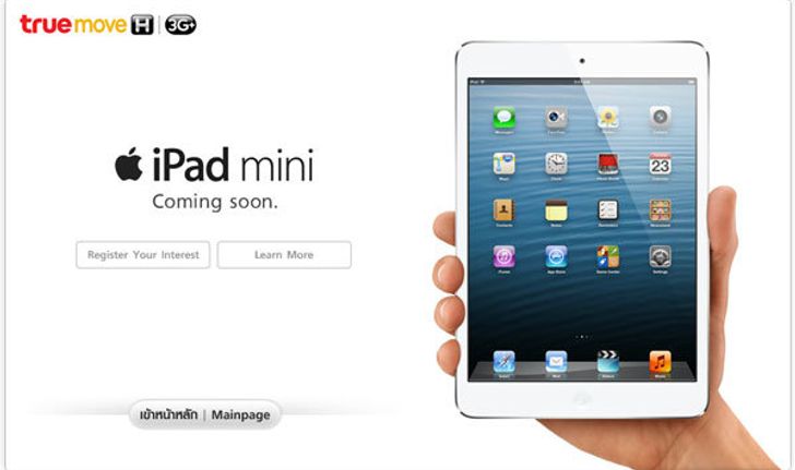 เปิดให้ลงทะเบียน แสดงความสนใจ iPad mini และ iPad 4 แล้ว