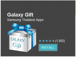 ของดี ของฟรี มีแต่ที่นี่! Galaxy Gift สิทธิพิเศษเหนือระดับเพื่อคนพิเศษเช่นคุณ