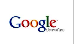 กูเกิลเผย"คำค้น"ยอดนิยมของไทยปี 2012 "4shared-แรงเงา"ติดอันดับ