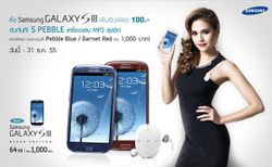 Samsung GALAXY SIII ลด 1,000 บาท ส่งท้ายปลายปี