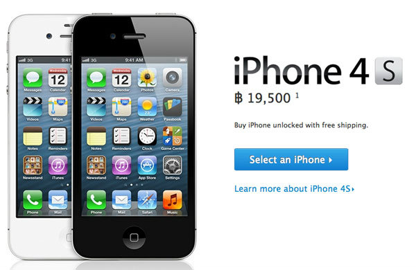 อัพเดท!! ราคา iPhone 4S/4 ประจำวันที่ 21 มกราคม