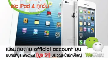 20 ไฮไลท์เด็ด!!!ในงาน Thailand Mobile Expo 2013 (จัดอันดับทุกวัน)