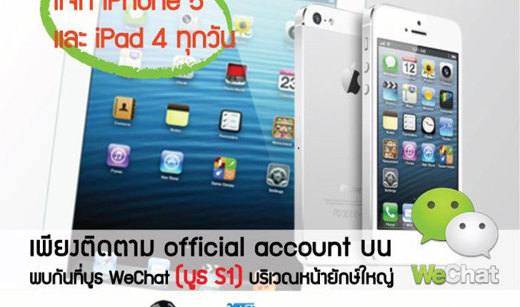 20 ไฮไลท์เด็ด!!!ในงาน Thailand Mobile Expo 2013 (จัดอันดับทุกวัน)