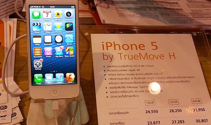 รวมโปรโมชั่น iPhone 5 จาก 3 ค่ายดัง ในงาน TME 2013