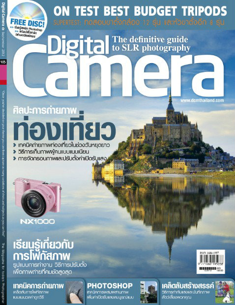 Digital Camera ประจำเดือน September 2012