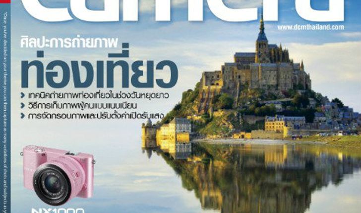 Digital Camera ประจำเดือน September 2012