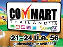 Commart 2013 : จัดหนัก โปรโมชั่นสุดฮอต !!