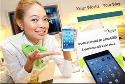 สัมผัสประสบการณ์ AIS 3G ใหม่! บนคลื่น 2100 MHz ได้แล้ว