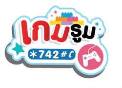 ดีแทคพร้อมลุยตลาดเกมปี 2013 ตอกย้ำการเป็นผู้นำการตลาดด้านคอนเทนต์เกมบนมือถือ