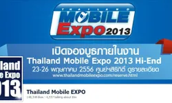 โปรโมชั่นภายในงาน Thailand Mobile Expo 2013 Hi-End ชุดที่ 1