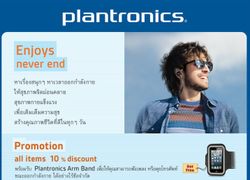 Enjoys never end เติมเต็มความสุขให้ชีวิตกับ Plantronics หูฟังบลูทูธคุณภาพเยี่ยม