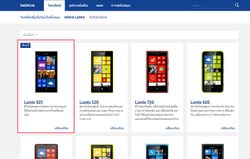 Nokia Lumia 925 โผล่บนหน้าเว็บไซต์ Nokia ประเทศไทยแล้ว