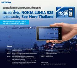 NOKIA LUMIA 925 เห็นโลกได้มากกว่าที่เคย